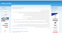 Desktop Screenshot of blog.mashy.com