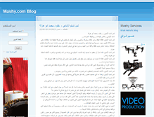 Tablet Screenshot of blog.mashy.com